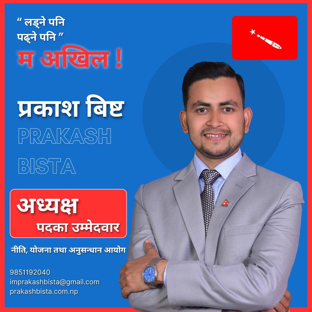 अनेरास्ववियुमा झापाबाट ९ जना निर्वाचित